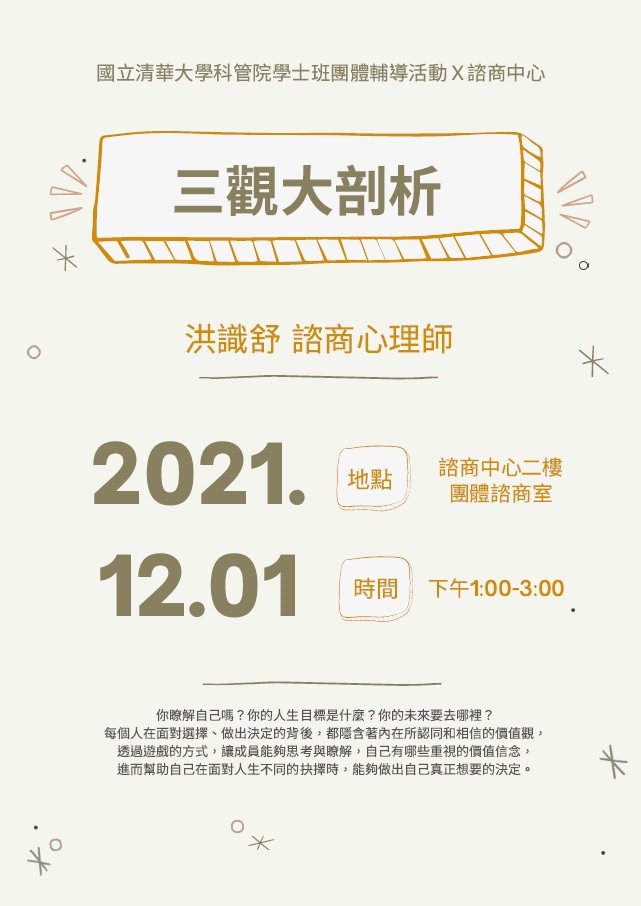 三關大剖析