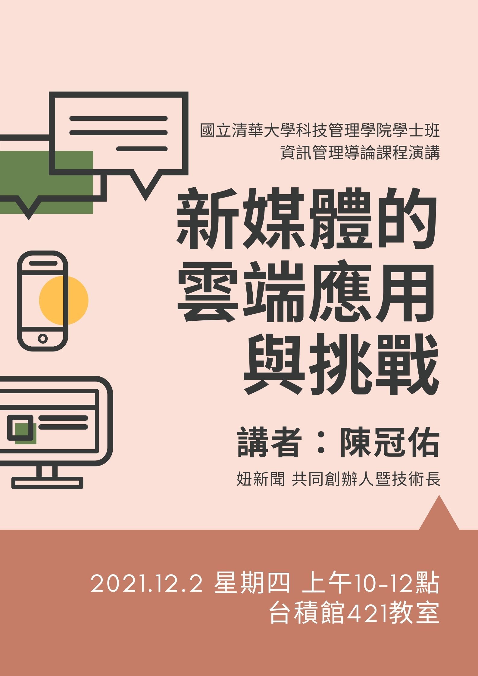 妞新聞